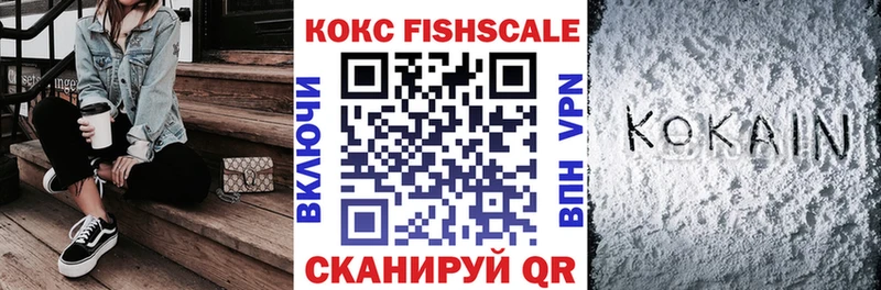 Cocaine FishScale  Коммунар 