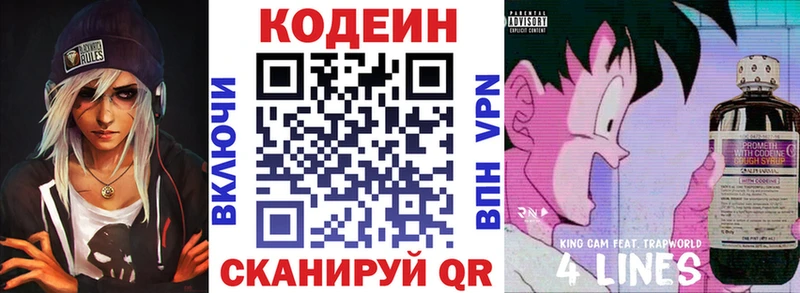 МЕГА как войти  Коммунар  Кодеиновый сироп Lean Purple Drank  продажа наркотиков 