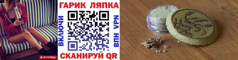 ГАШИШ хэш Коммунар