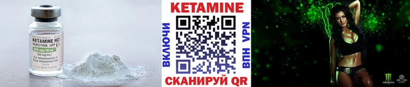 КЕТАМИН ketamine  Коммунар 