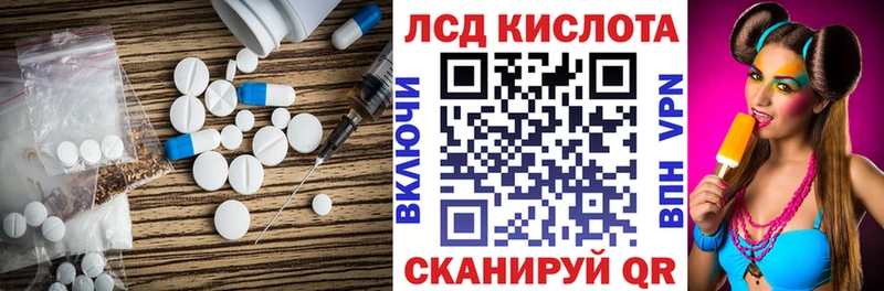 LSD-25 экстази кислота  Коммунар 