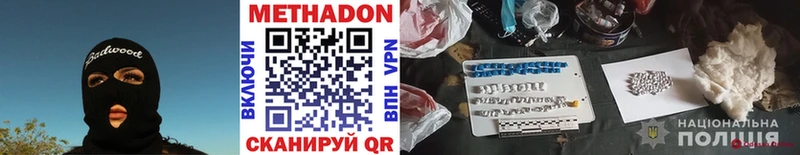 МЕТАДОН methadone  Коммунар 